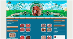 Desktop Screenshot of meatfordog.ru